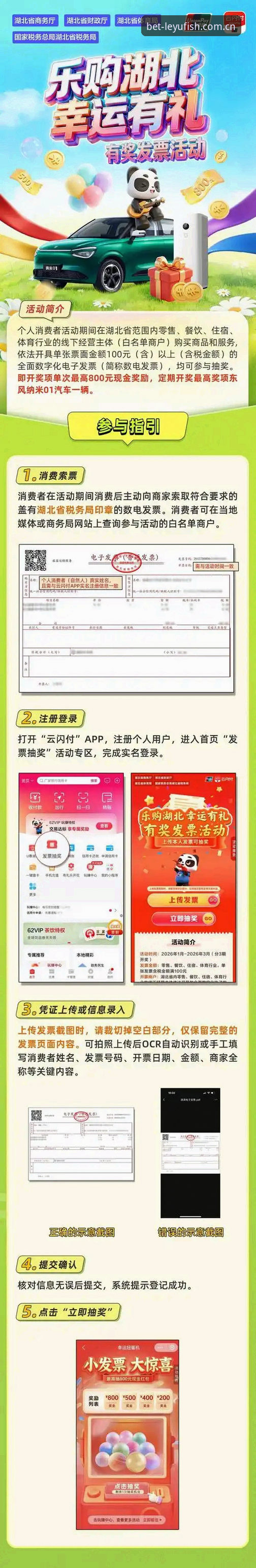 乐鱼体育使用教程教程 如何高效使用乐鱼体育平台?从注册到充值的完整教程