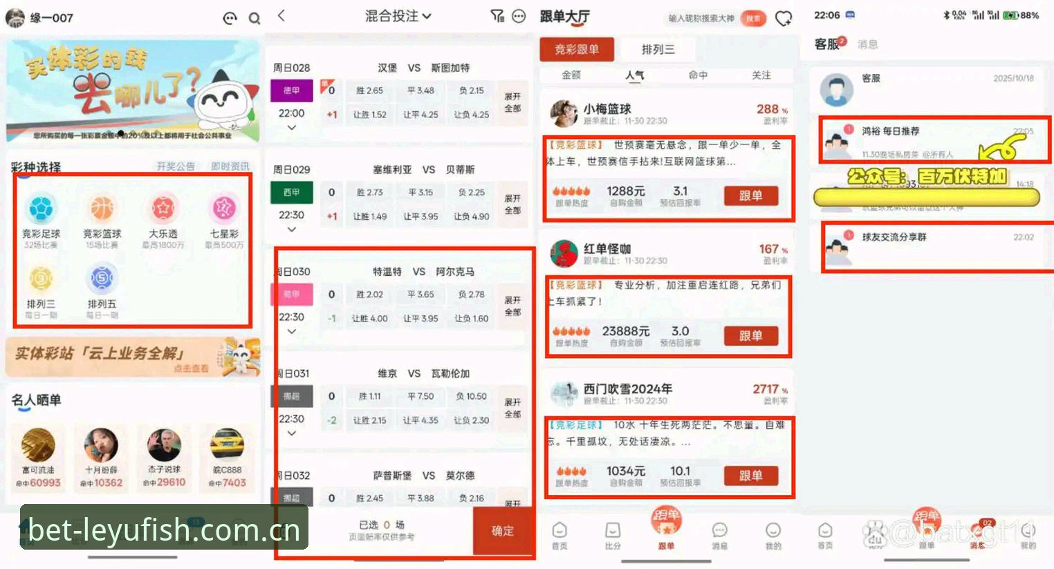 技术控实测：乐鱼体育官方注册安卓版深度体验与对比分析